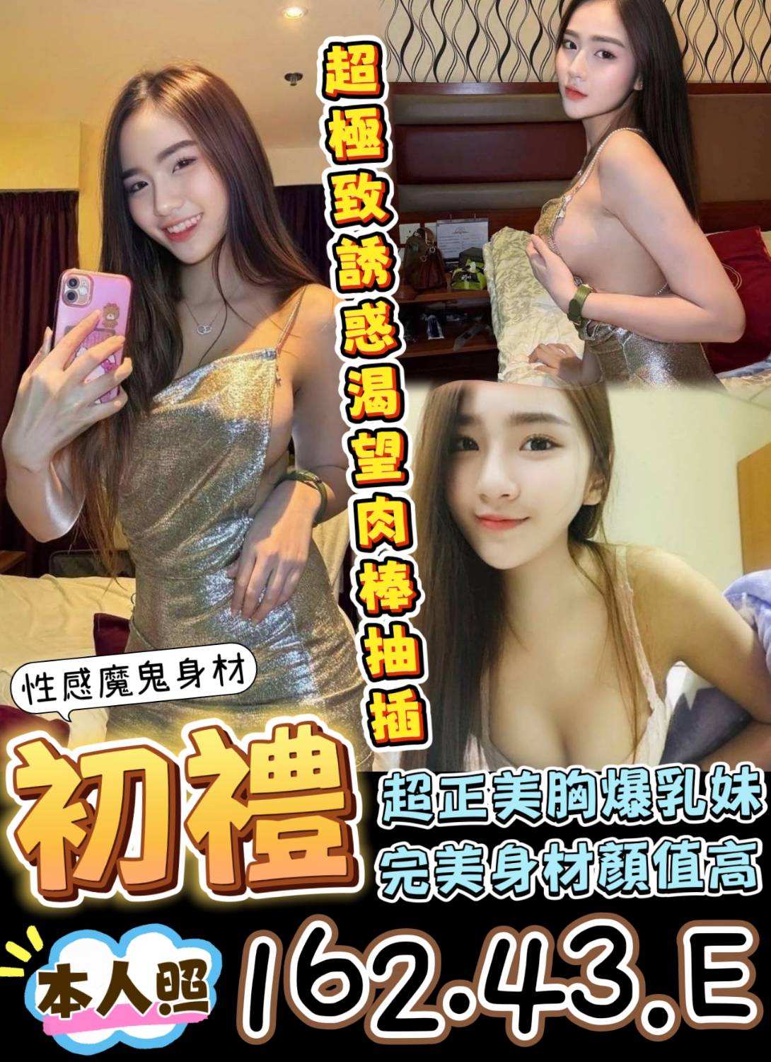 小純純 新店定點茶 樓鳳 28/36D